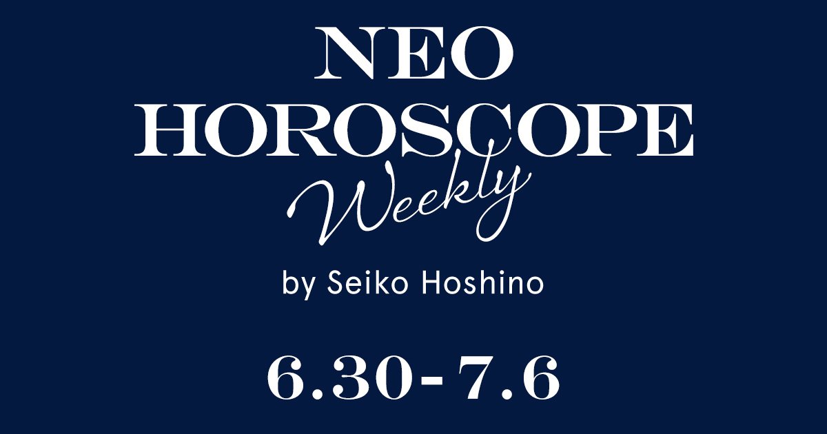 今週の占い 2025年6/30～7/6】星乃せいこの12星座WEEKLY NEO