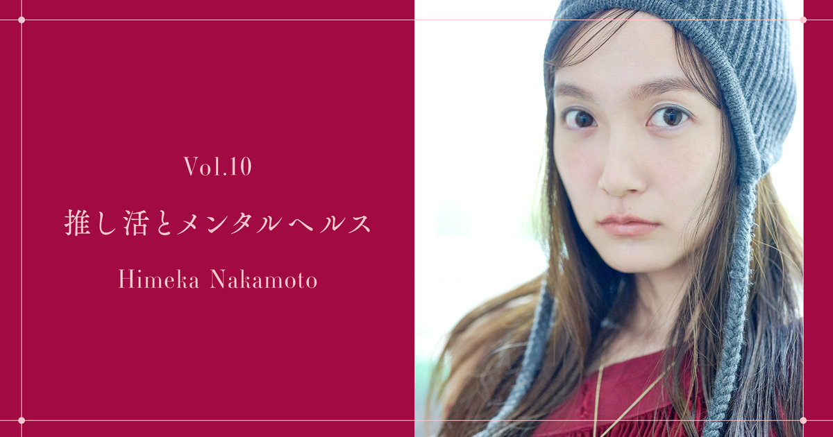 SALE】乃木坂46 中元日芽香さん掲載ページ（ポスターサイズ）#8595