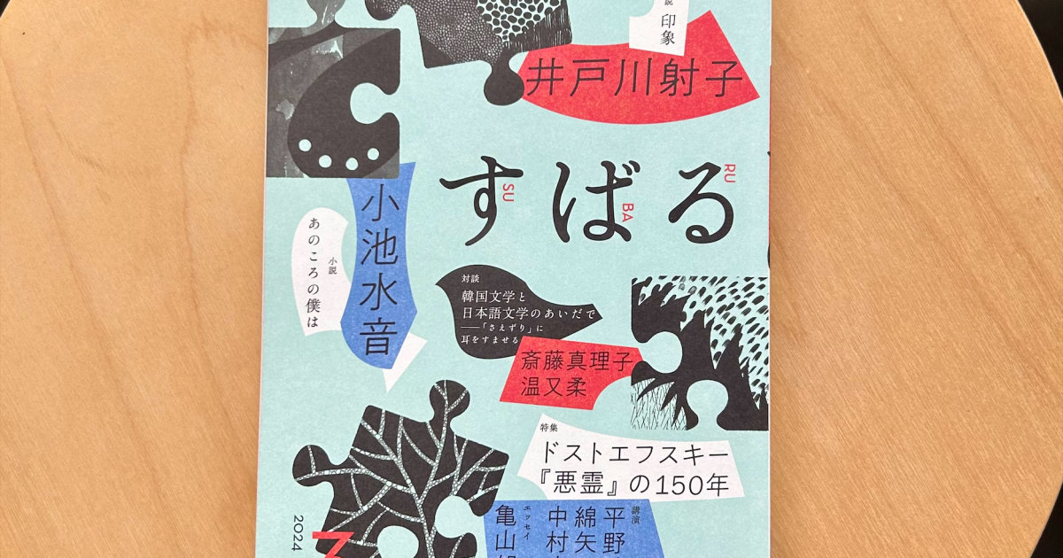 安達茉莉子さん　原画2 fit=scale-down,w=1200