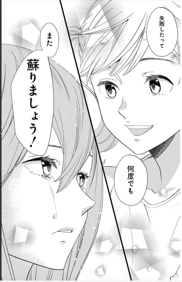 漫画 斉木久美子 かげきしょうじょ!! 紅華歌劇 渡辺さらさ-5