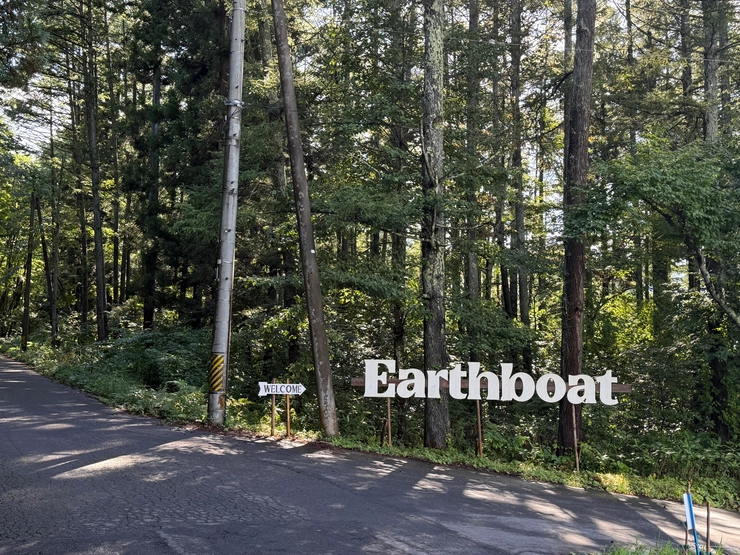 ととのう 東原妙子 サウナ Earthboat 黒姫 キャンプ