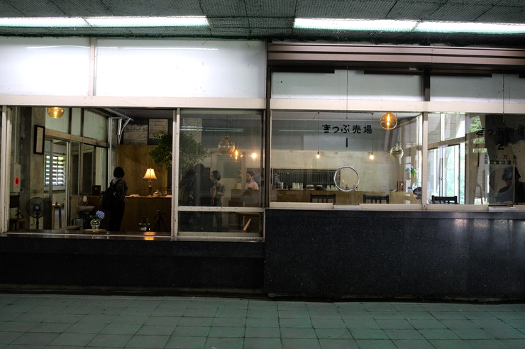 ひとリート 日帰り 関東 ひんやり スポット 避暑地 群馬 土合駅 喫茶モグラ カフェ 外観
