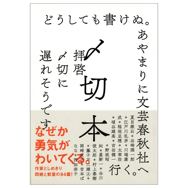 温泉宿 一人旅 ひとリート 本 読書 選書 温泉ライター 編集者 高橋 一喜 鈴木 千佳子 〆切本 左右社