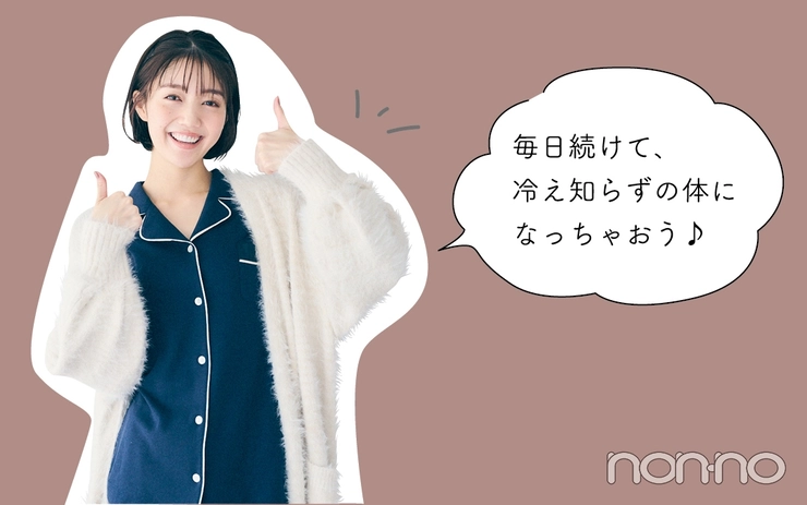 松川菜々花ちゃん温活イメージ