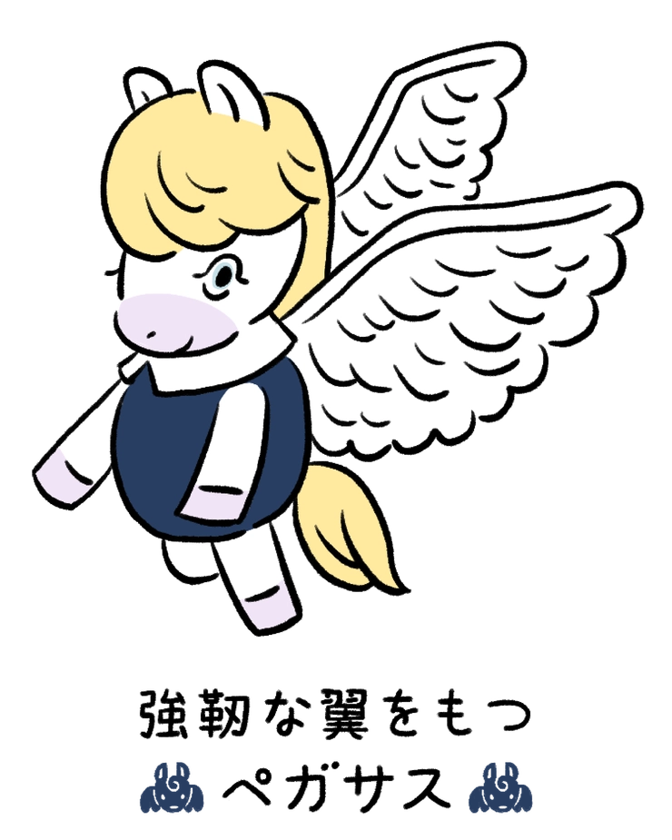 動物キャラナビ占い 動物占い 今日の運勢 強靭な翼をもつペガサス