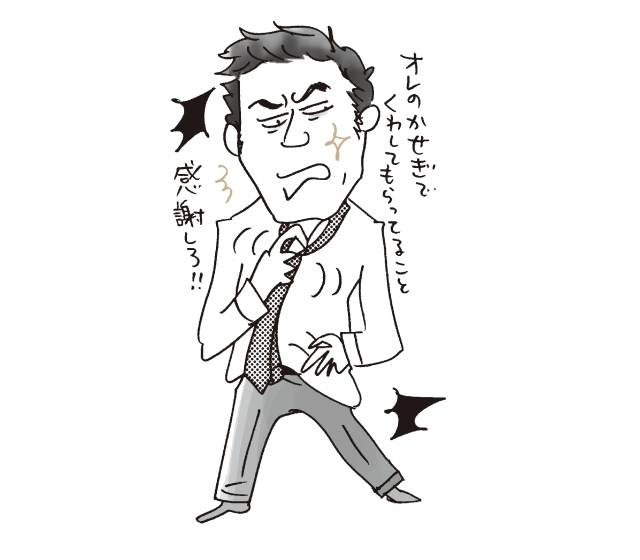 オレさま夫