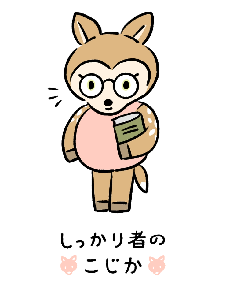 無料】動物キャラナビ占いで今日の運勢（2/19）をチェック
