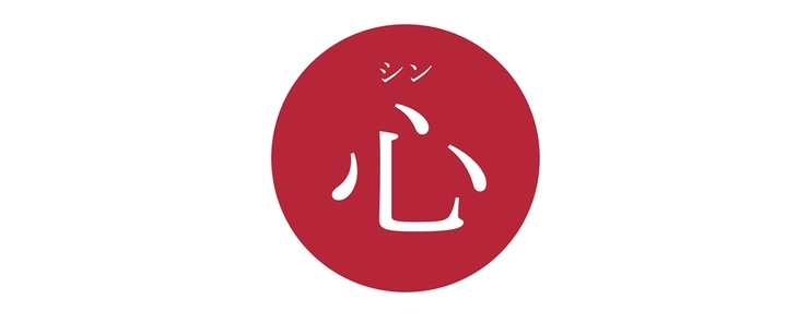 心マーク