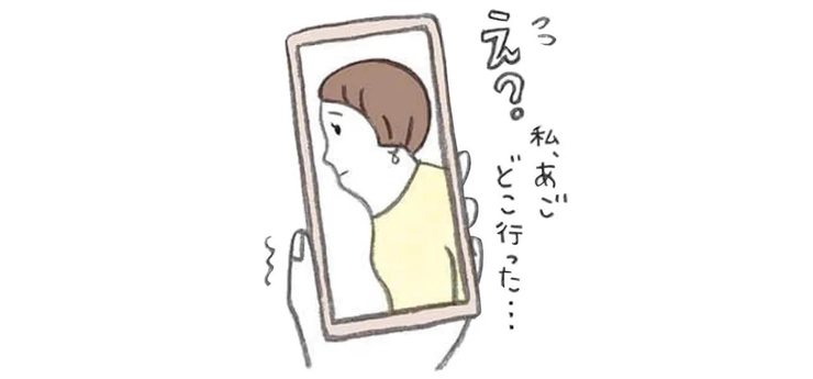 首とあごが一体化?