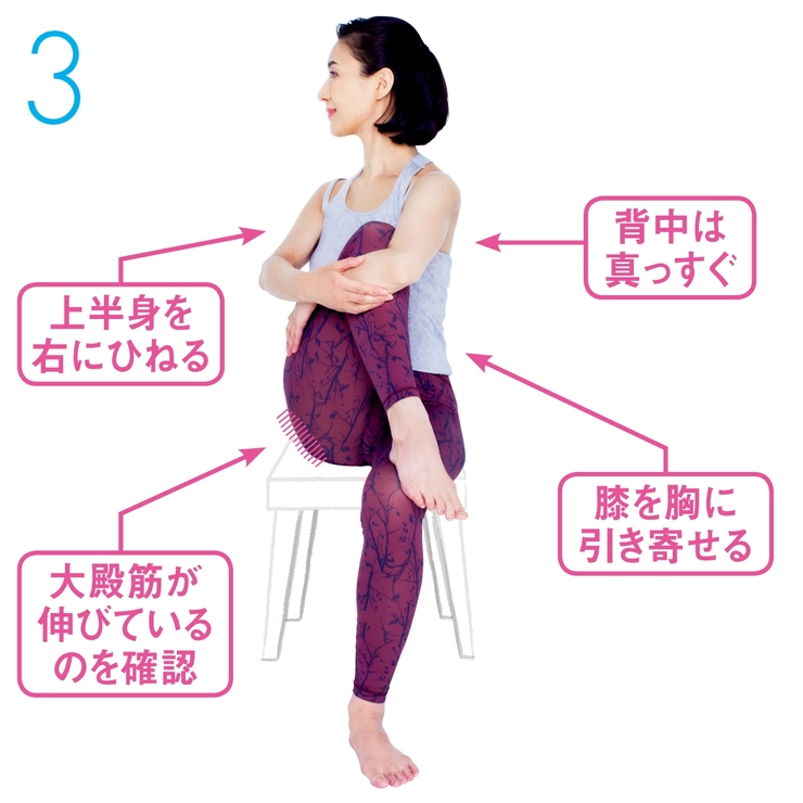 お尻の筋肉を緩める3