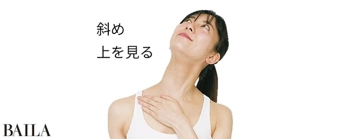 胸鎖乳突筋ストレッチ2