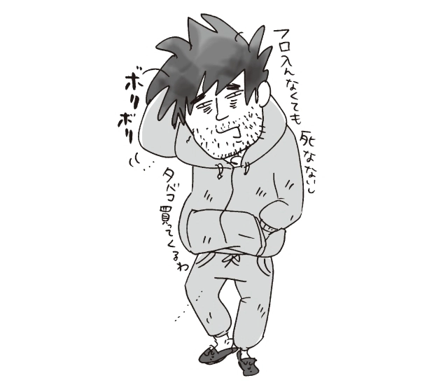フケツ夫