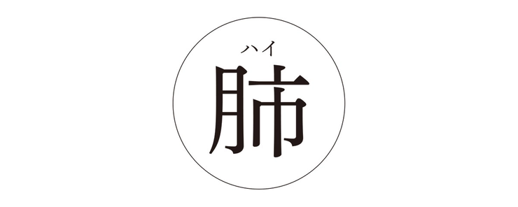 肺マーク