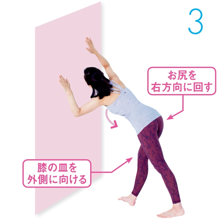 太もも裏とすねの外側を緩める3