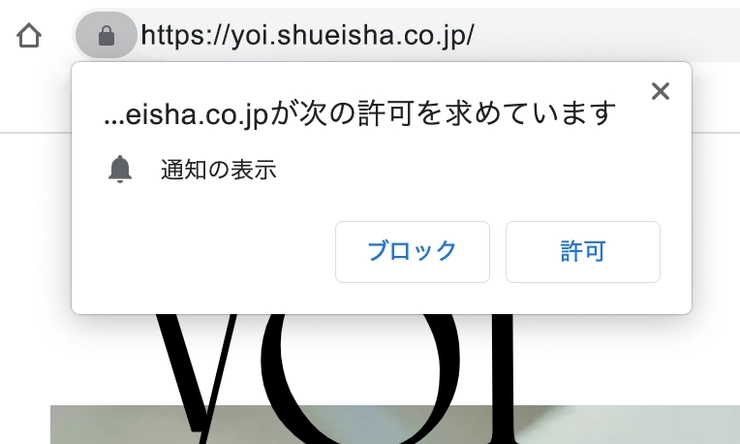 プッシュメッセージとは_4