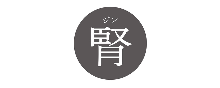 腎マーク