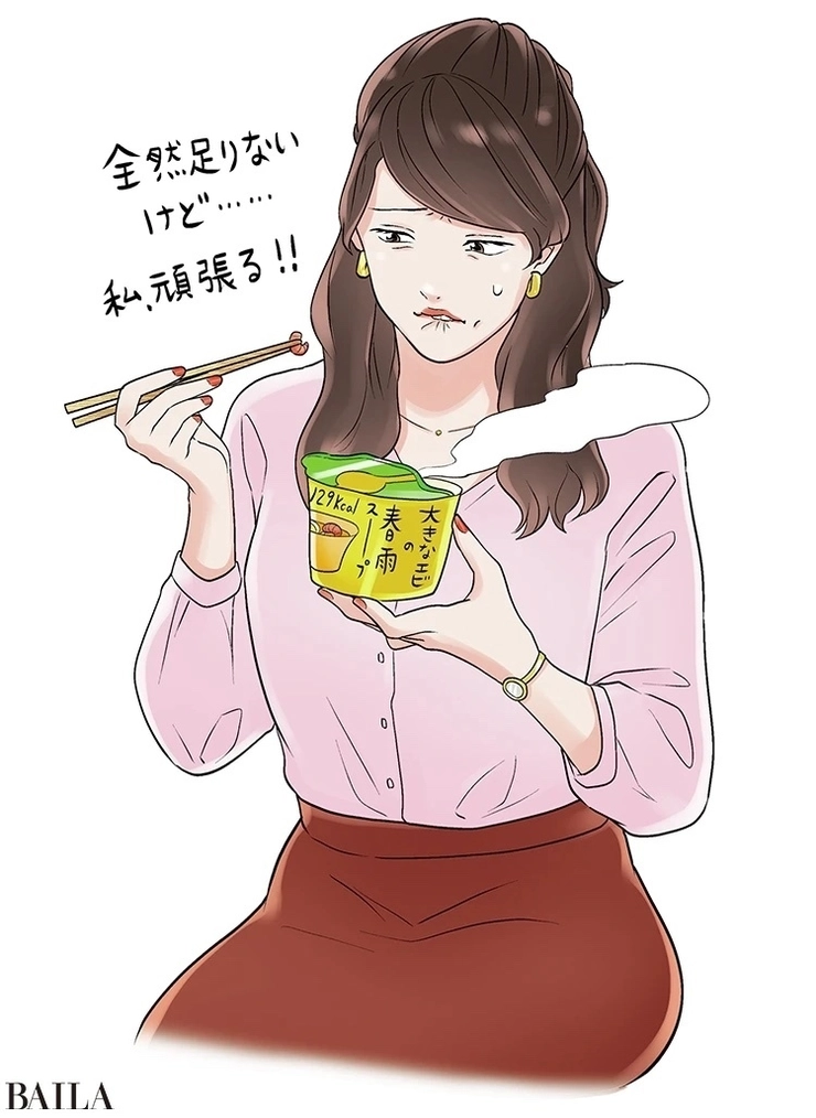 春雨だけではタンパク質不足