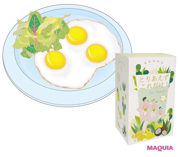 朝は必ず食べる