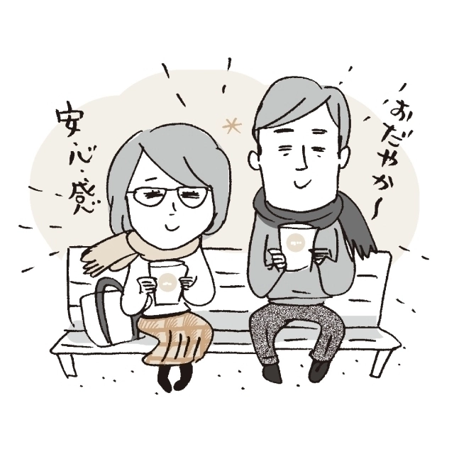 この人(夫)と結婚してよかった!と思った瞬間