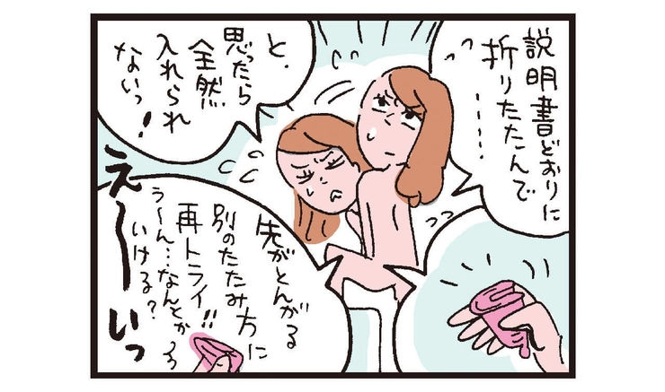 月経カップ体験3
