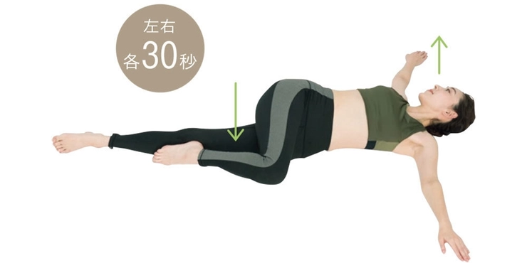 おしりほぐしストレッチ3