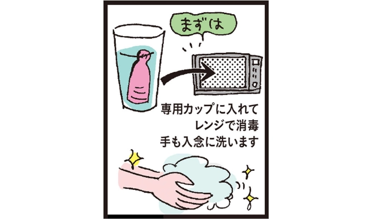 月経カップ体験2