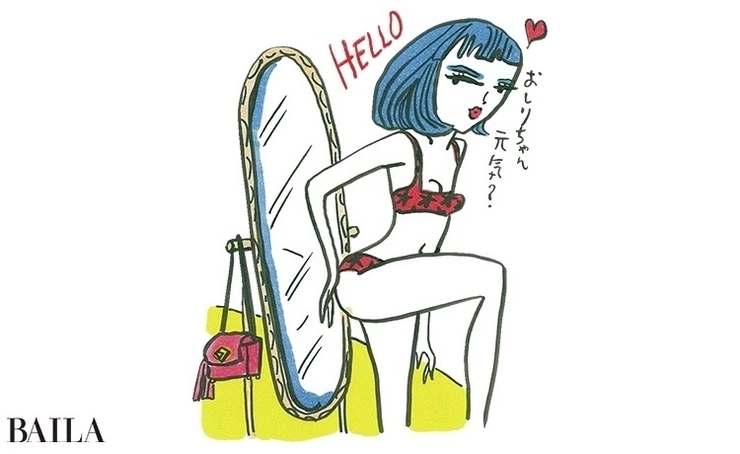 お尻を鏡で見ながら話しかける