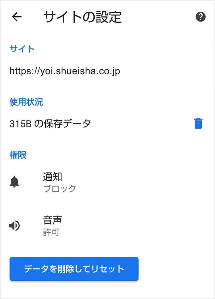 プッシュメッセージとは_7
