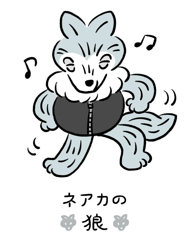 動物キャラナビ占い 動物占い 今日の運勢 ネアカの狼