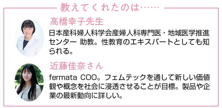 教えてくれた先生2名