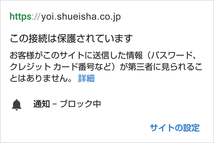 プッシュメッセージとは_6