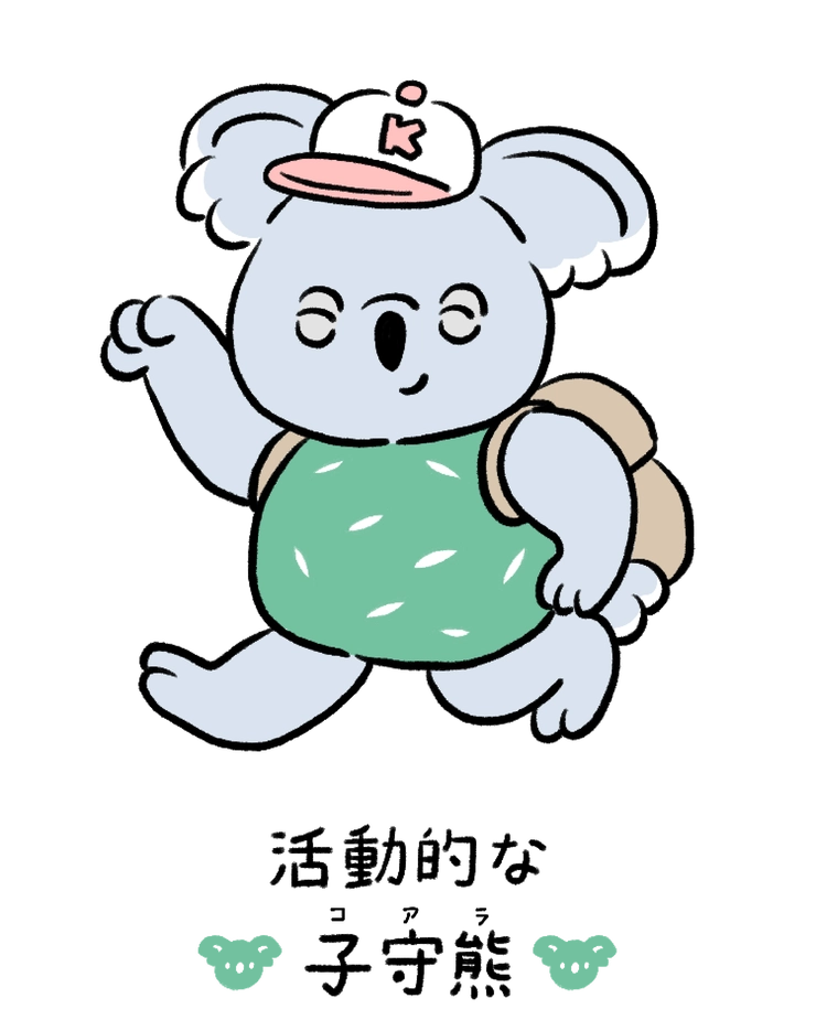 動物キャラナビ占い 動物占い 今日の運勢 活動的な子守熊