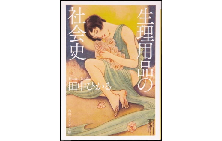 「月経小屋」