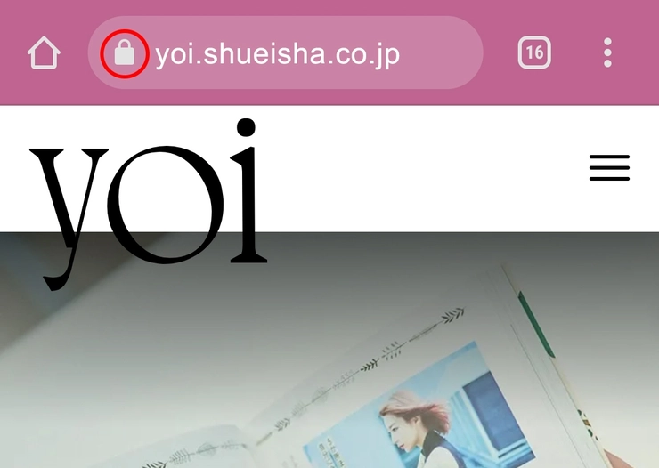 プッシュメッセージとは_5