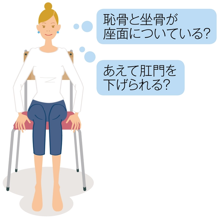 椅子に深く腰かけてチェック