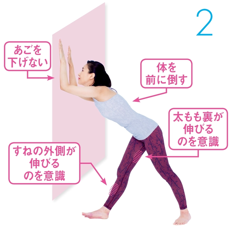 太もも裏とすねの外側を緩める2