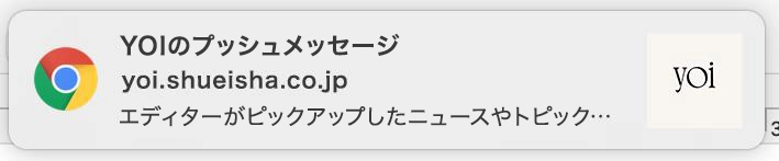 プッシュメッセージとは_1