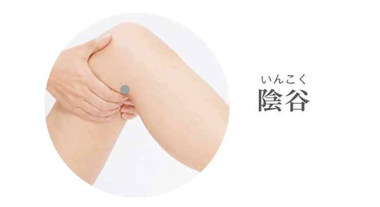 陰谷