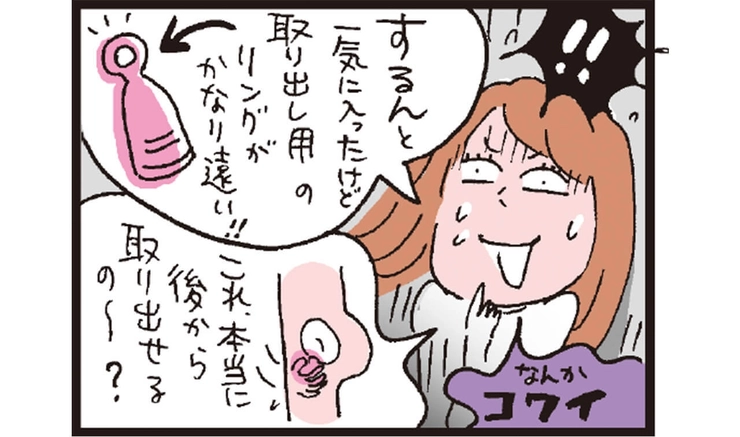 月経カップ体験4