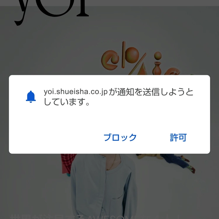プッシュメッセージとは_3
