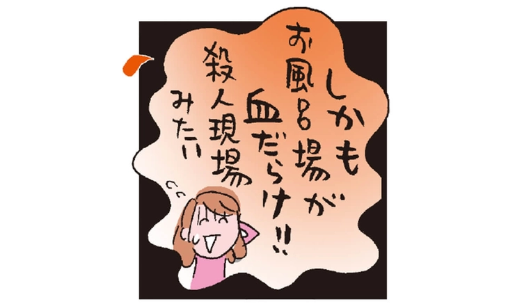 月経カップ体験5
