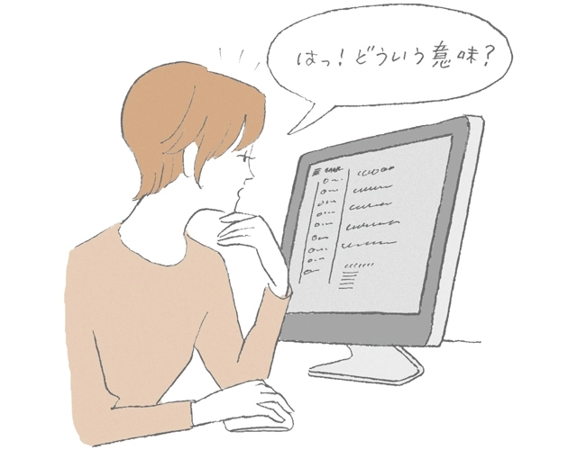 メールでの何げないひと言に……心が辛くなる