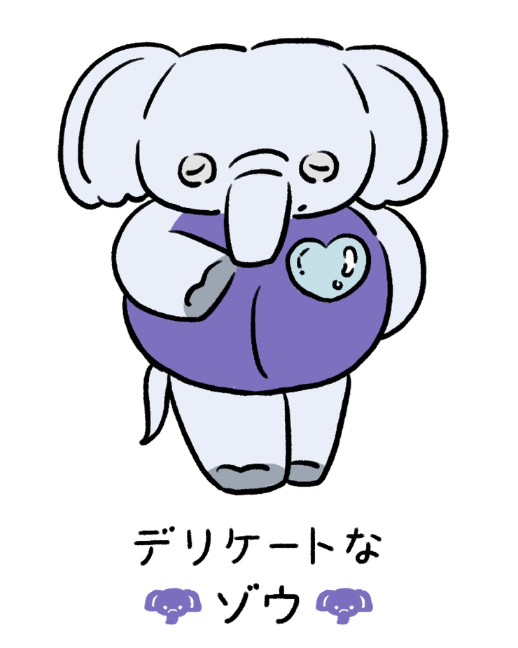 動物キャラナビ占い 動物占い 今日の運勢 デリケートなゾウ