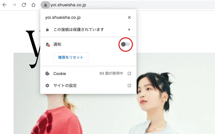 プッシュメッセージとは_10