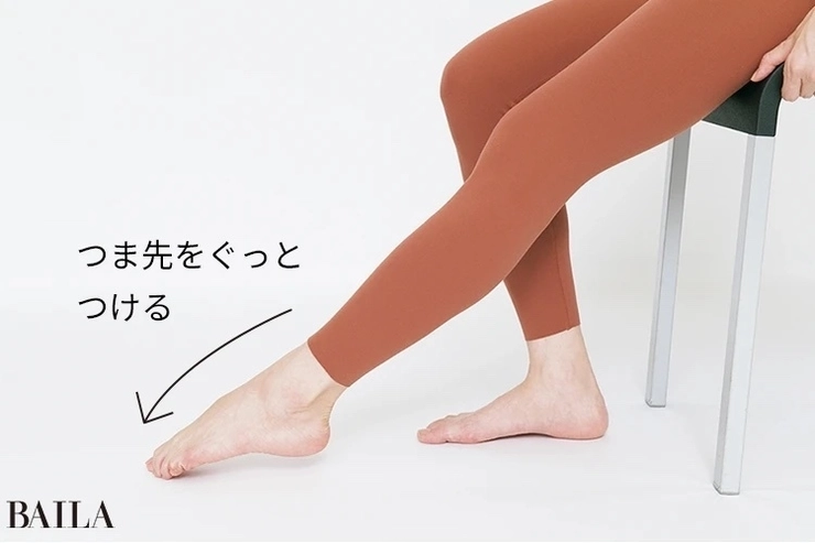 足首のストレッチ3