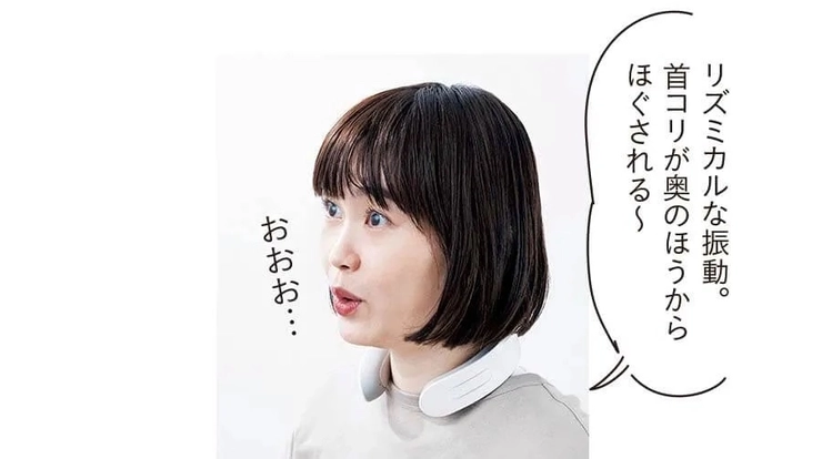 NIPLUX NECK RELAX感想