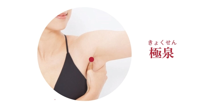 極泉