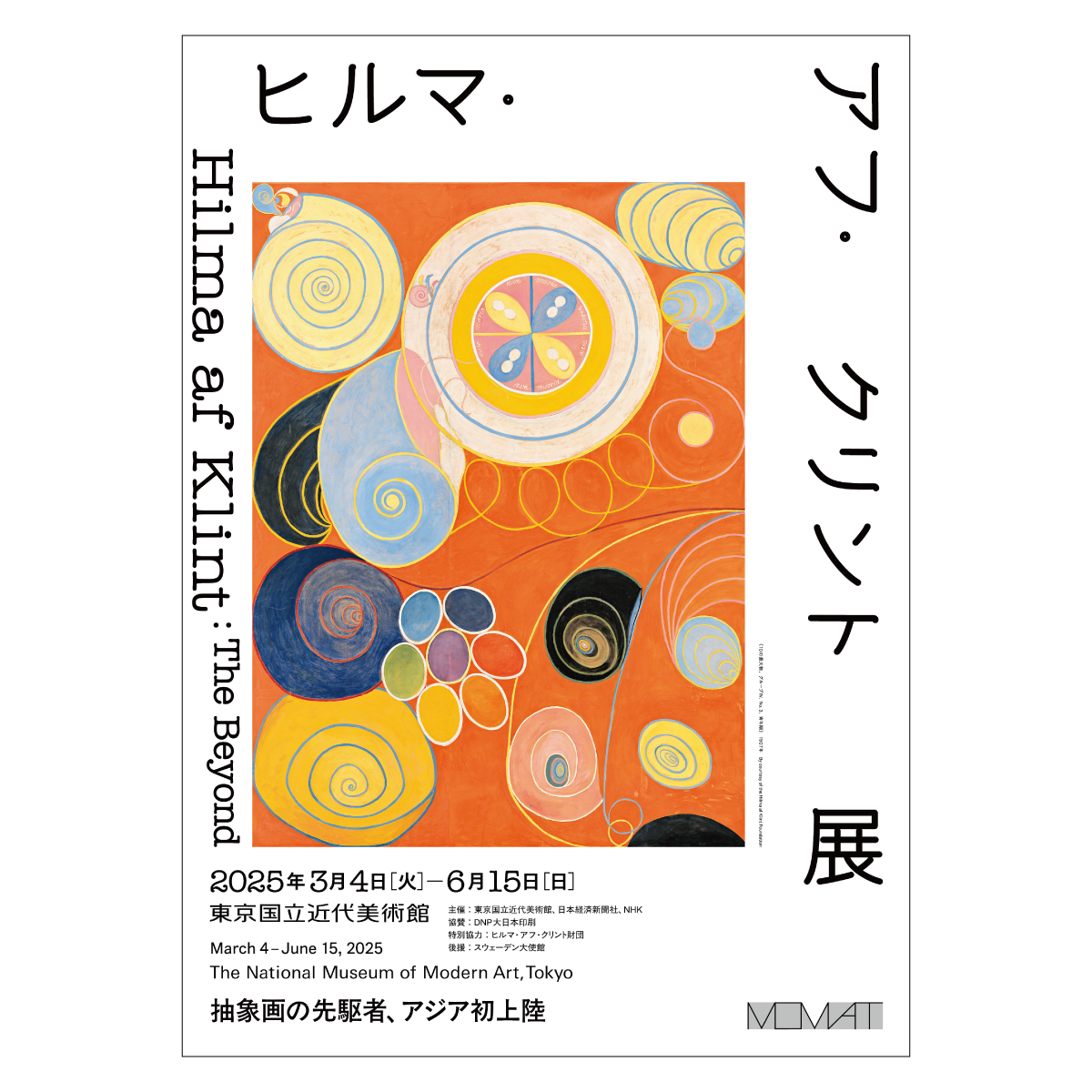 東京国立近代美術館で開催中「ヒルマ・アフ・クリント展」に行ってみた!【yoiクリエイターズ】