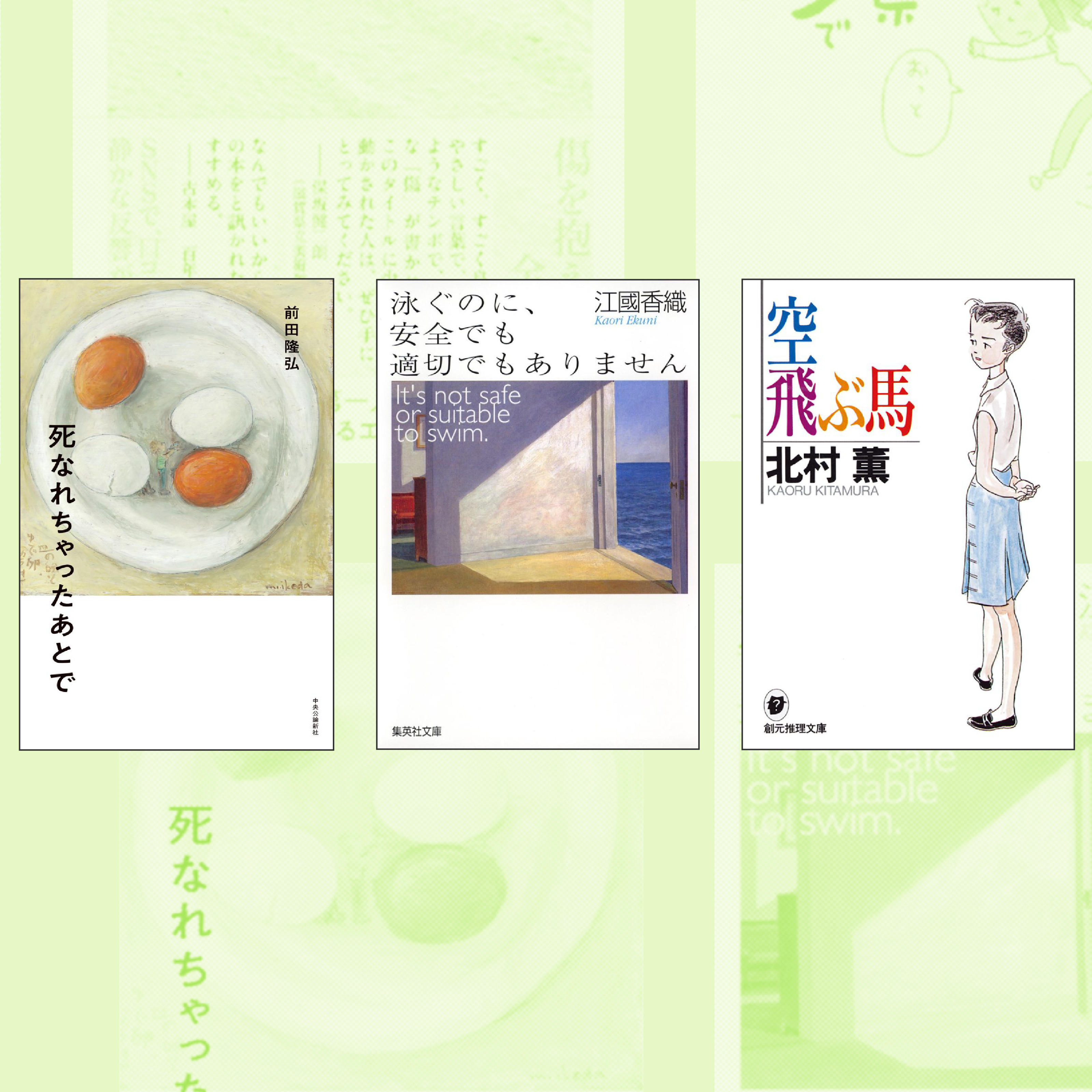 【温泉ひとリートで読書】桃山商事の清田さんほか、温泉宿で読みたいおすすめ本６選！