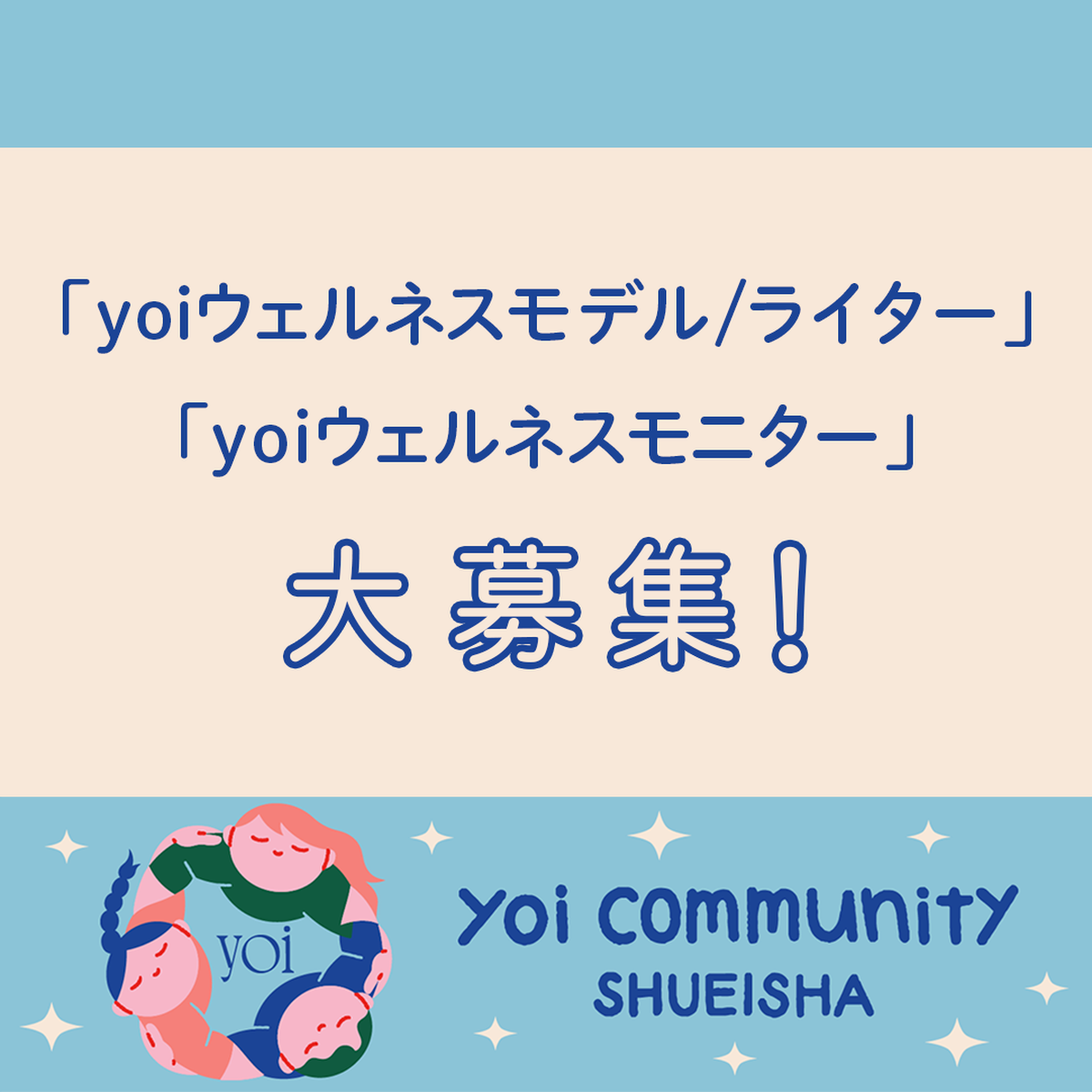 【藤原さくらさん】“頑張っている自分”が休むことを受け入れるまで〈インタビュー前編〉 | yoi(ヨイ) - 心・体・性のウェルネスメディア